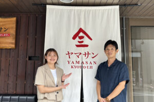 ヤマサン